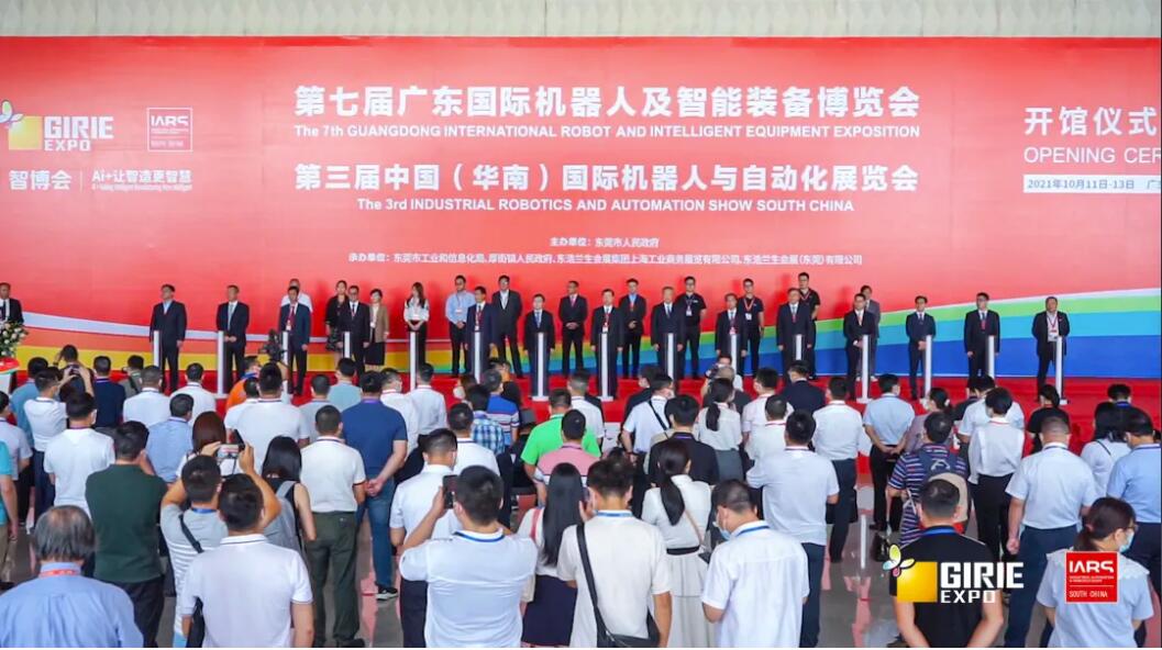 Grande inauguração da 7ª Guangdong Smart Expo e da 3ª Exposição de Robôs do Sul da China