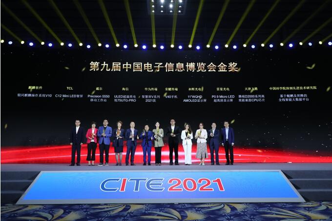 A 9ª China Electronic Information Expo foi inaugurada em Shenzhen