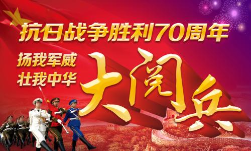 Um desfile militar no 70º aniversário da fundação da China